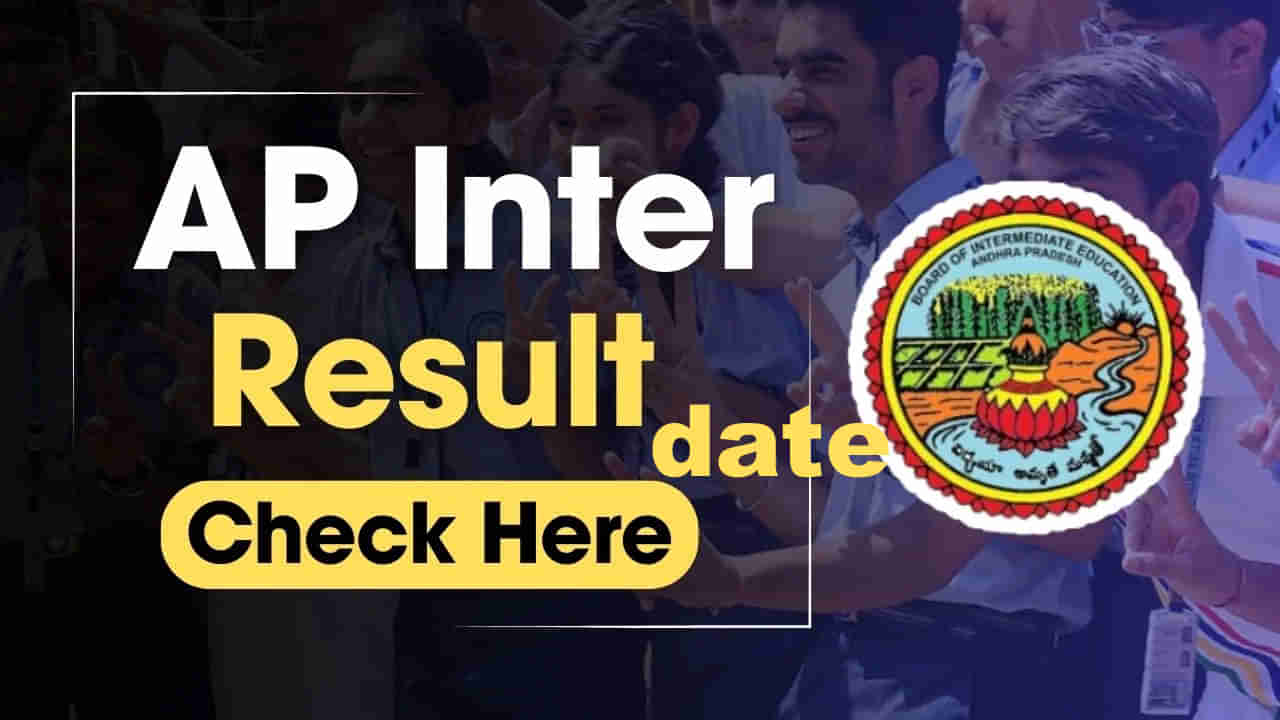 AP Inter Results 2024 Date: ఏపీ ఇంటర్‌ విద్యార్ధులకు అలర్ట్‌.. మరో రెండు రోజుల్లోనే ఇంటర్‌ రిజల్ట్స్‌!