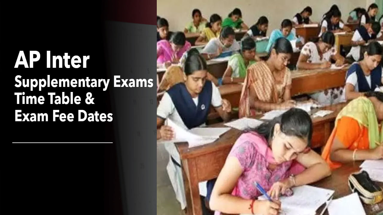 AP Inter Supply 2024 Exam Fee: ఇంటర్‌ సప్లిమెంటరీ పరీక్షల ఫీజు వివరాలు ఇవే.. ఏప్రిల్‌ 24తో ముగుస్తోన్న గడువు