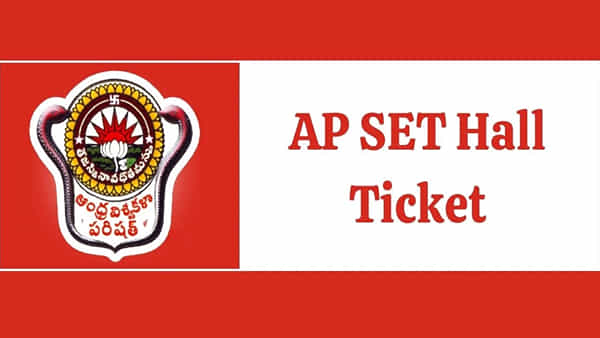 AP SET 2024 Hall Tickets: ఏపీ సెట్ 2024 అడ్మిట్కార్డులు విడుదల.. పరీక్ష ఎప్పుడంటే!