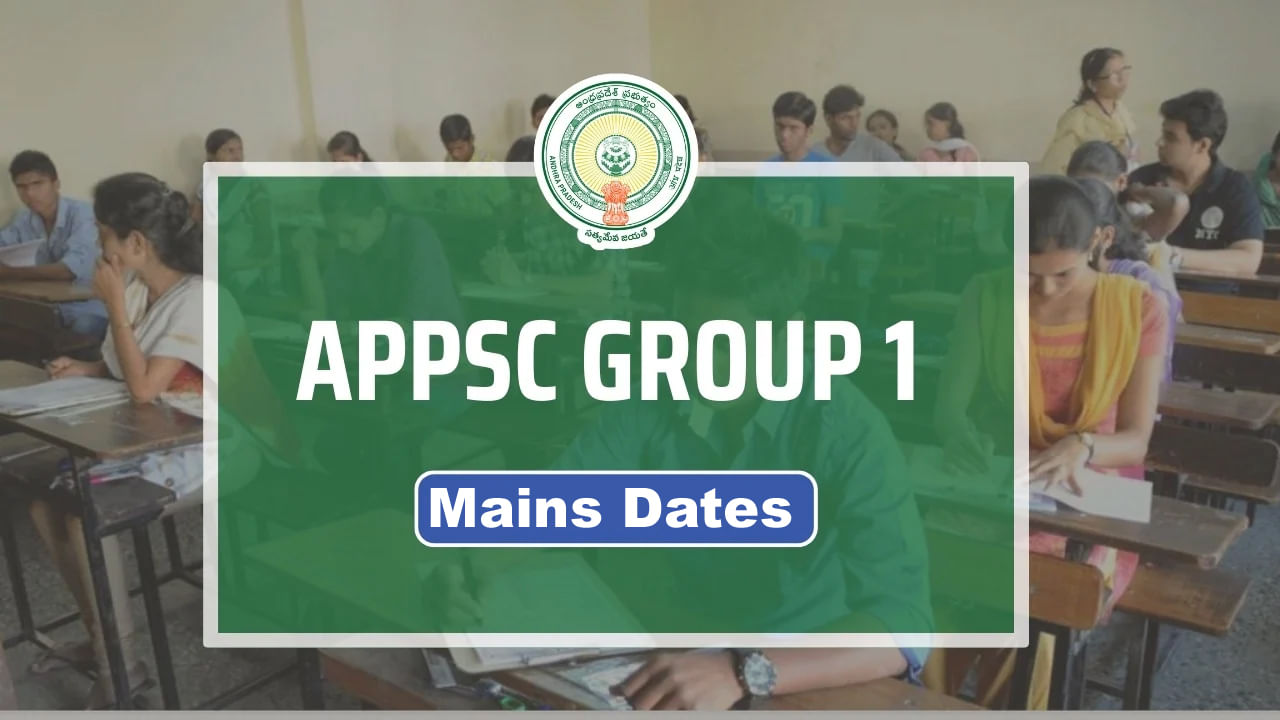 APPSC Group 1 Mains Date: ఏపీపీఎస్సీ గ్రూప్1 మెయిన్స్ పరీక్ష తేదీలివే.. ప్రిలిమ్స్లో ఎంత మంది అర్హత సాధించారంటే