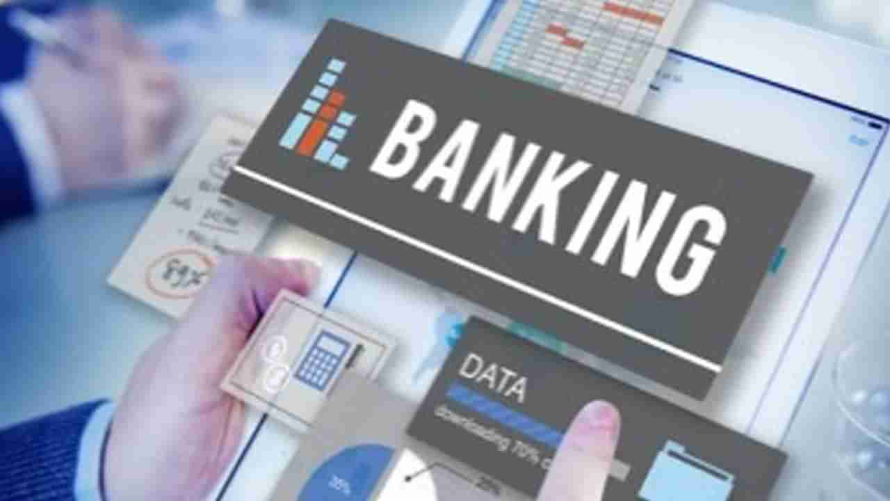Banking: బ్యాంకుల్లో NEFT, RTGS అంటే ఏమిటి? ఈ లావాదేవీలకు చార్జీలు ఉంటాయా? పూర్తి వివరాలు ఇవి..