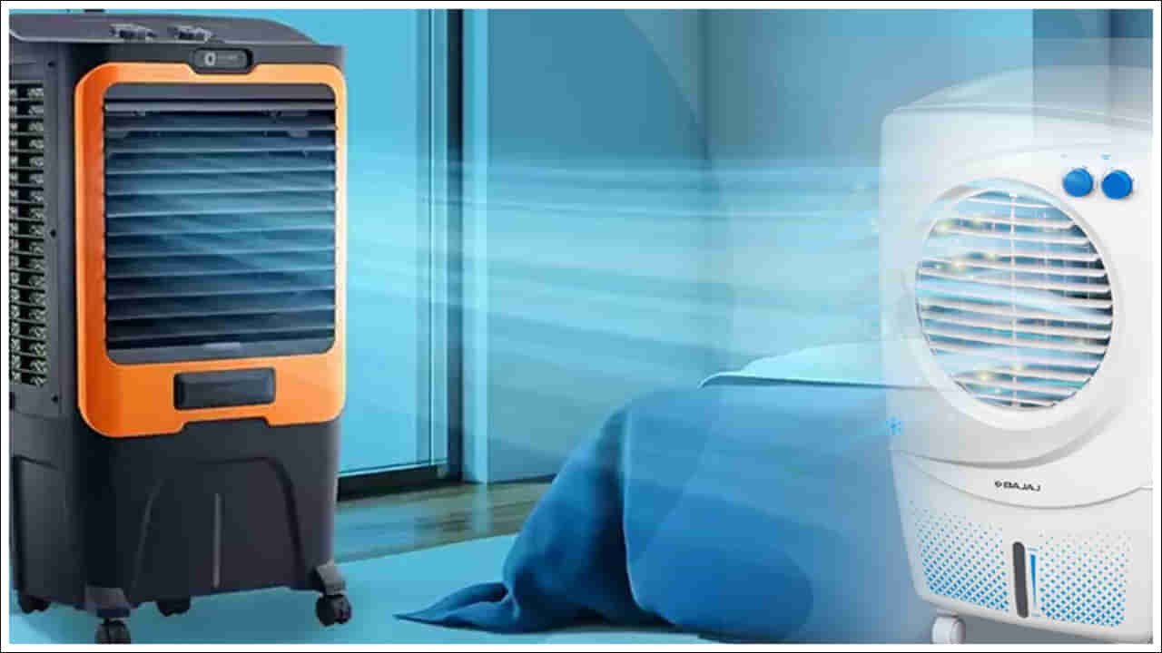Best Air Coolers: ఈ కూలర్లతో ఇల్లంతా కూల్.. కూల్..చౌకైన ధరకే ఏసీలాంటి చల్లదనం.. ఆఫర్ కొద్దిరోజులే..