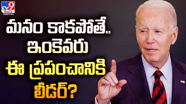 ప్రపంచానికి ఎవరు నాయకత్వం వహిస్తారు ?? ప్రపంచానికి ఎవరు నాయకత్వం వహిస్తారు ??