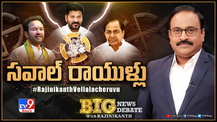 Big News Big Debate: కరువుపై మాటల తూటాలు.. సర్కార్ కూల్చివేతపై సవాళ్లు.. Big News Big Debate: కరువుపై మాటల తూటాలు.. సర్కార్ కూల్చివేతపై సవాళ్లు..
