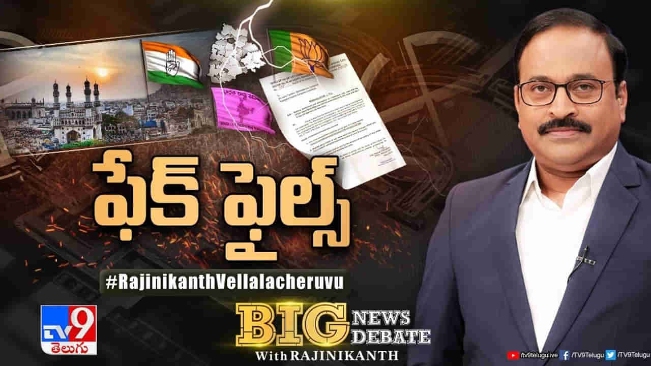 Big News Big Debate: తెలంగాణలో రచ్చ రాజేసిన ఫేక్‌ వీడియో కేసు