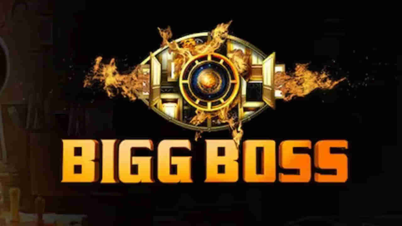 Bigg Boss: ప్రేమంటే ఇంతేనా..? బిగ్‏బాస్ హౌస్‏లో ప్రేమాయణం.. బ్రేకప్ దిశగా లవ్ బర్డ్స్..