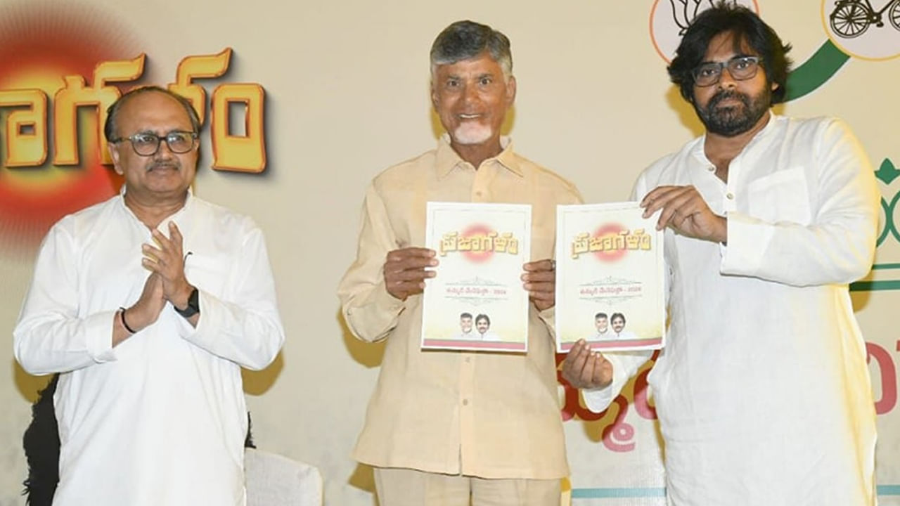 TDP-Janasena-BJP: మేనిఫెస్టో సాక్షిగా కూటమిలో కుంపటి.. చంద్రబాబు, పవన్ సమక్షంలో బయటపడ్డ విబేధాలు..