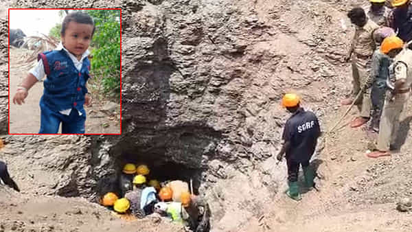 Borewell: 20 గంటలు శ్రమించి.. బోరుబావిలో పడ్డ చిన్నారిని కాపాడిన అధికారులు! వీడియో