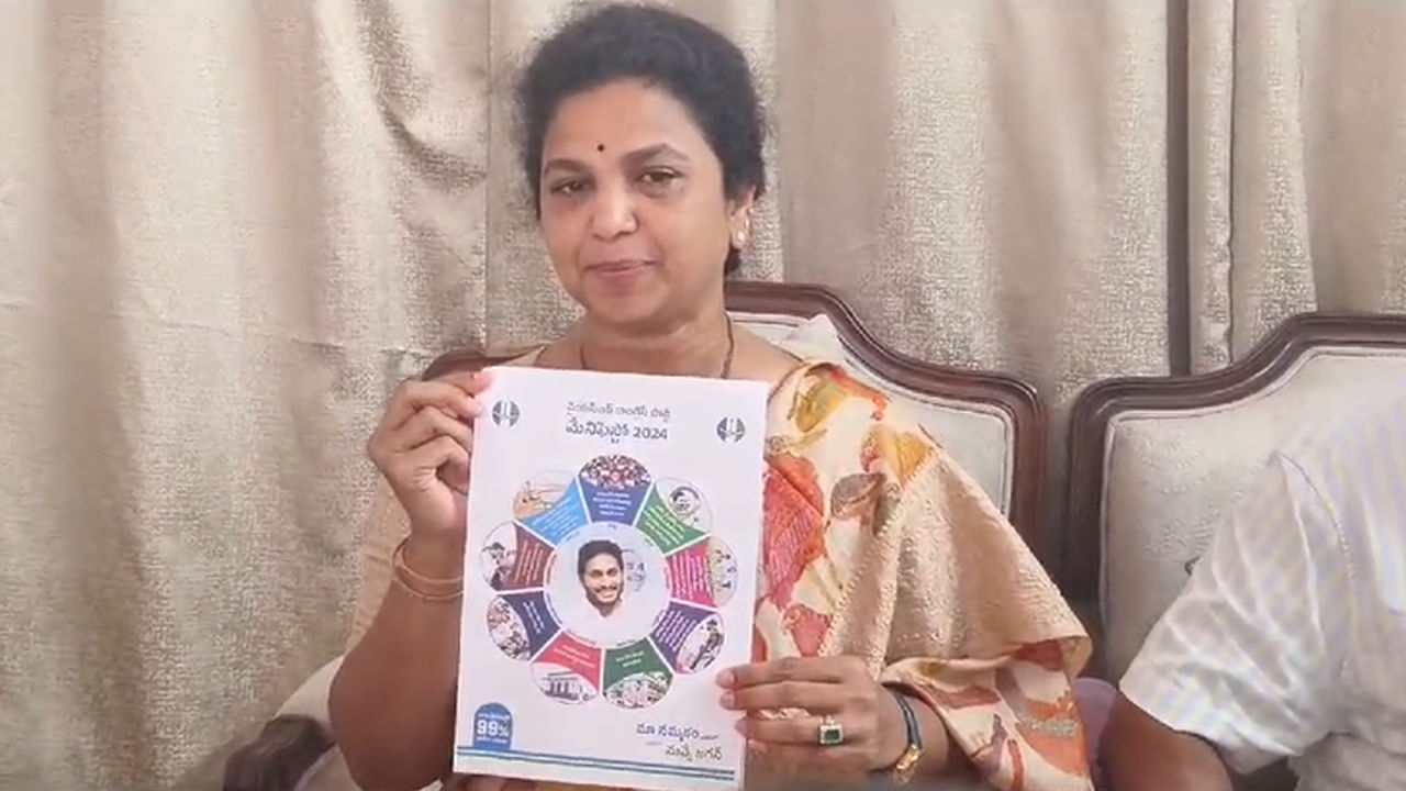 Watch Video: టీడీపీ సూపర్6 ప్రజలు నమ్మే పరిస్థితిలో లేరు.. వైసీపీ అభ్యర్థి బుట్టా రేణుక