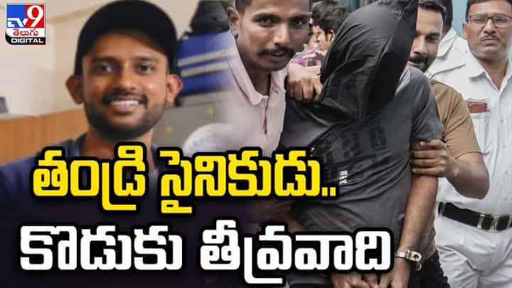 తండ్రి సైనికుడు.. కొడుకు తీవ్రవాది.. కేసులో ఎన్ఐఏ విచారణ తండ్రి సైనికుడు.. కొడుకు తీవ్రవాది.. కేసులో ఎన్ఐఏ విచారణ