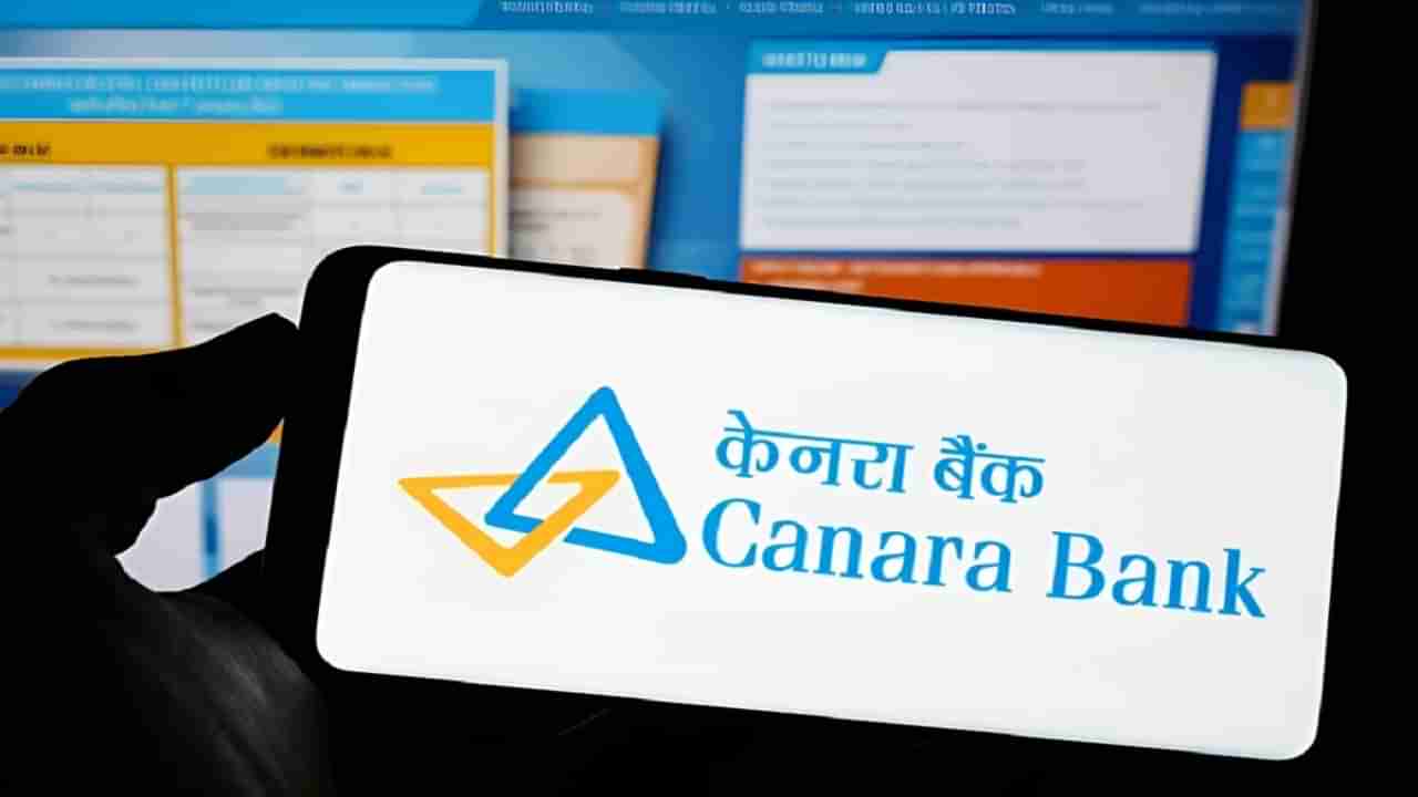 Canara Bank: ఆస్పత్రి ఖర్చుల కోసం లోన్ సదుపాయం.. కెనరా బ్యాంక్ కొత్త పథకం.. వడ్డీ చాలా తక్కువ..