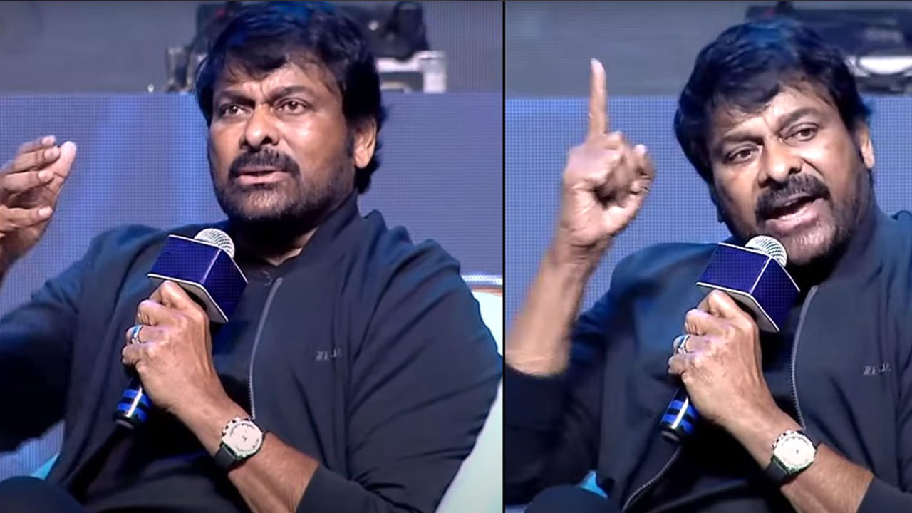 Chiranjeevi: నాలుగు వందలమంది ముందు నన్ను అవమానించారు.. ఎంతో బాధపడ్డా ...