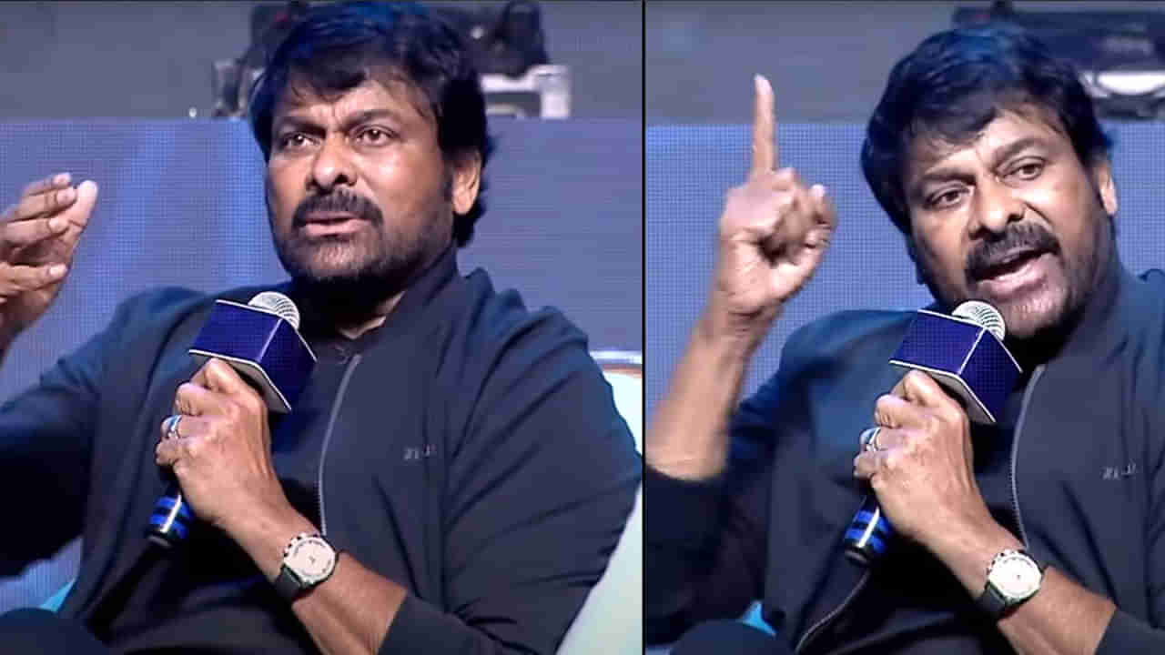 Chiranjeevi: నాలుగు వందలమంది ముందు నన్ను అవమానించారు.. ఎంతో బాధపడ్డా ..