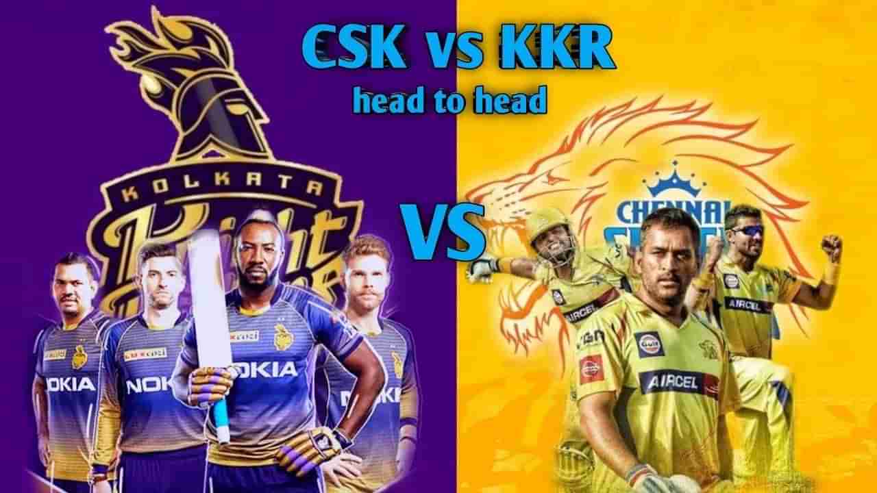 CSK vs KKR Head To Head: చెపాక్‌లో గేమ్ ఛేంజర్ ఎవరు.. తగ్గేదేలే అంటోన్న చెన్నై-కోల్‌కతా..