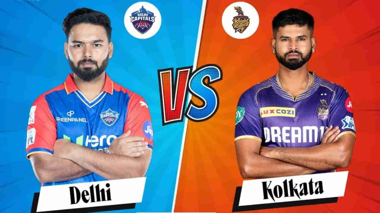 DC vs KKR, IPL 2024: వైజాగ్‌లో టాస్ గెల్చిన కోల్‌కతా.. ఇరు జట్ల ప్లేయింగ్-XI ఇదే