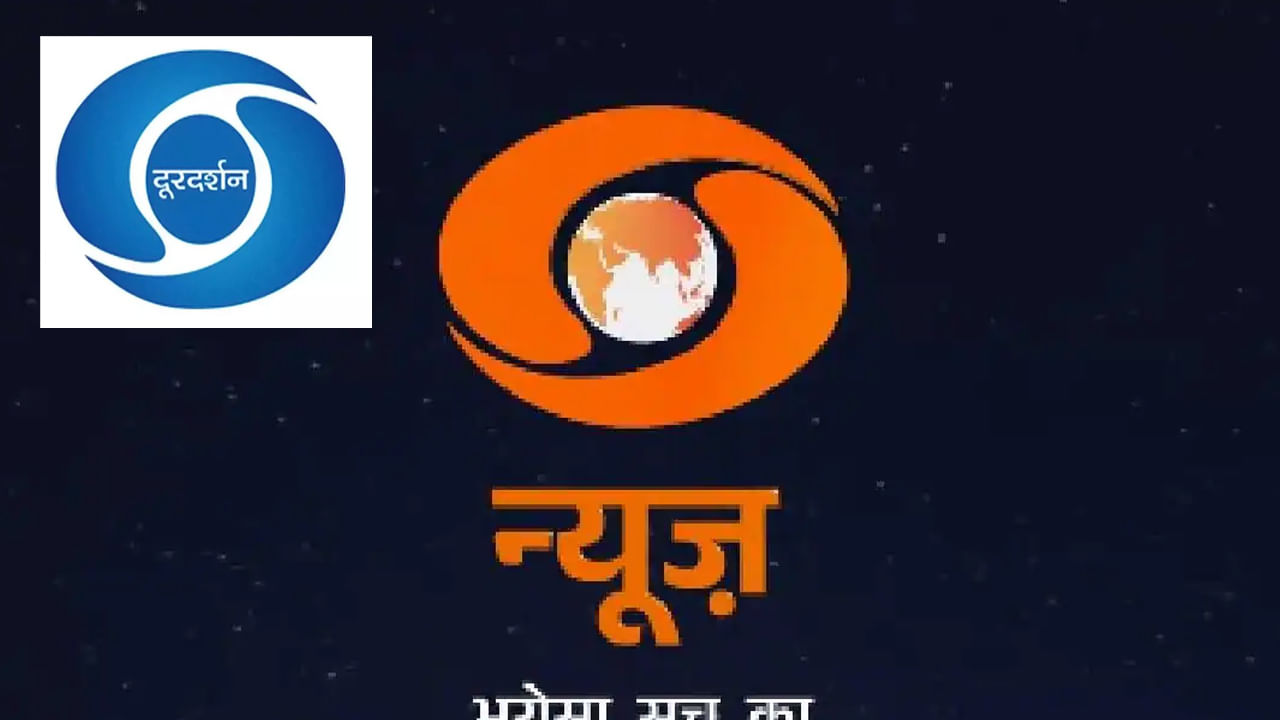 DD Channel New Logo: 'కాషాయం లోగో.. హిందీ అక్షరాలు..' దూరదర్శన్‌ లోగో మార్పుపై నెటిజన్ల ఫైర్‌