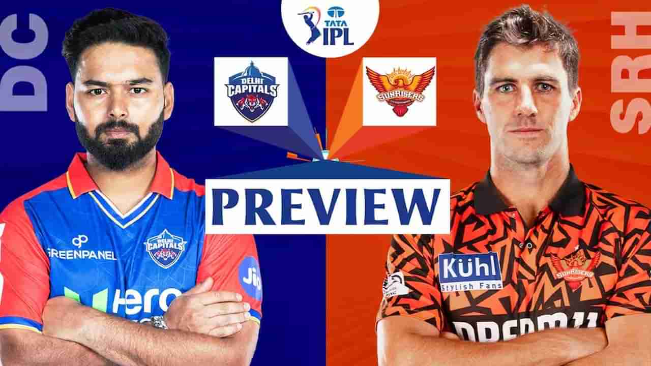 DC vs SRH Preview: మరో ఉత్కంఠ మ్యాచ్‌కు రంగం సిద్ధం.. ఢిల్లీతో పోరుకు హైదరాబాద్ రెడీ..