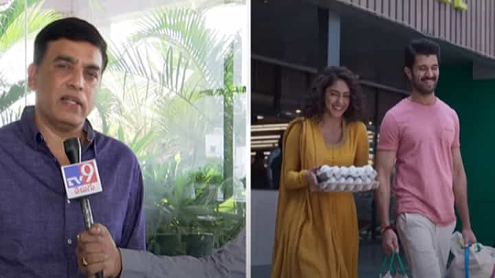Family Star: ఆ రూల్ వస్తే తప్ప.. సినిమా మనుగడ సాగించలేదు.. దిల్ రాజు తీవ్ర ఆవేదన Family Star: ఆ రూల్ వస్తే తప్ప.. సినిమా మనుగడ సాగించలేదు.. దిల్ రాజు తీవ్ర ఆవేదన