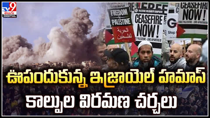 Israel - Hamas: ఎర్ర సముద్రంలో చమురు నౌకపై హౌతీల దాడి.. Israel - Hamas: ఎర్ర సముద్రంలో చమురు నౌకపై హౌతీల దాడి..