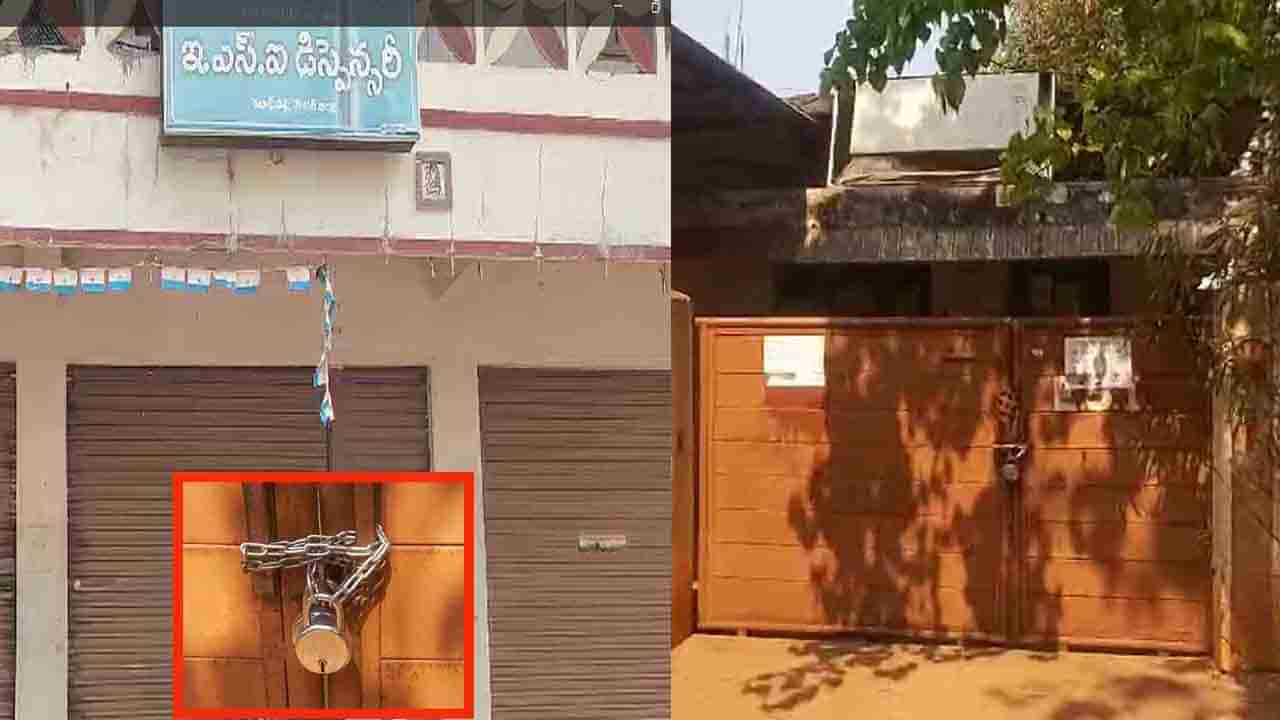 ESI Dispensary: మూతపడుతోన్న ఈఎస్ఐ డిస్పెన్సరీలు.. తాళాలు వేస్తున్న భవన యజమానులు..!