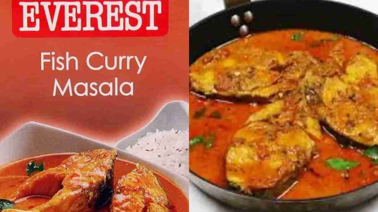 Everest Masala: ‘ఎవరెస్ట్‌ మసాలా’లో పురుగు మందులు.. రీకాల్‌ చేయాలని ఆదేశించిన ఎస్‌ఎఫ్‌ఏ..!