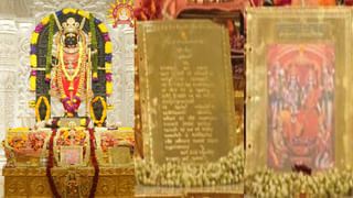 Ayodhya: బాల రామయ్యకు 5కోట్ల విలువైన బంగారు రామాయణం.. ఘనంగా ప్రారంభమైన నవమి వేడుకలు