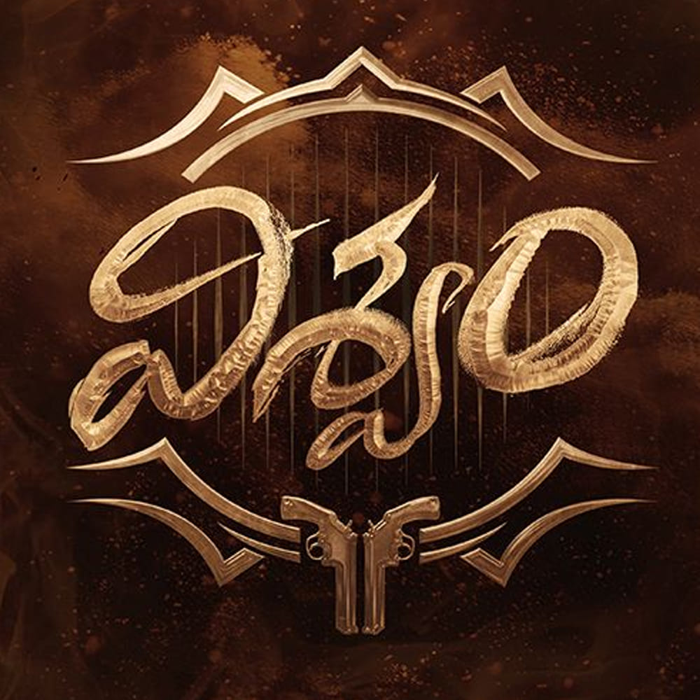 ఒక్క సినిమా.. ఇద్దరికి హిట్‌ ఇవ్వాలి.! ఒక్క సినిమా.. ఆ ఇద్దరి కెరీర్లను సెట్‌ చేయాలి.! ఆ ఒక్క సినిమా పేరు.. విశ్వం.!