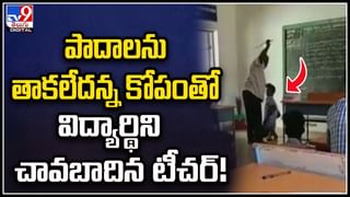 Kakinada: ఇది యాక్సిడెంటా.. ఆత్మహత్యా.. వీడియో చూసి మీరే చెప్పండి…