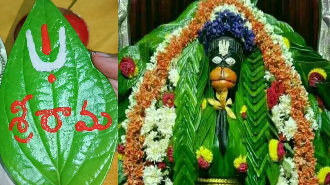 Hanuman Jayanti: ఆర్ధిక కష్టాలా.. ఈ రోజు సాయంత్రం హనుమంతుడికి ఇవి సమర్పించండి.. అనుగ్రహం మీ సొంతం