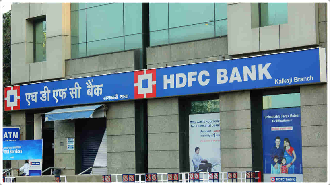 HDFC: హెచ్డీఎఫ్సీ కస్టమర్లకు గుడ్న్యూస్.. ఈ స్పెషల్ స్కీమ్ గడువు పొడిగింపు