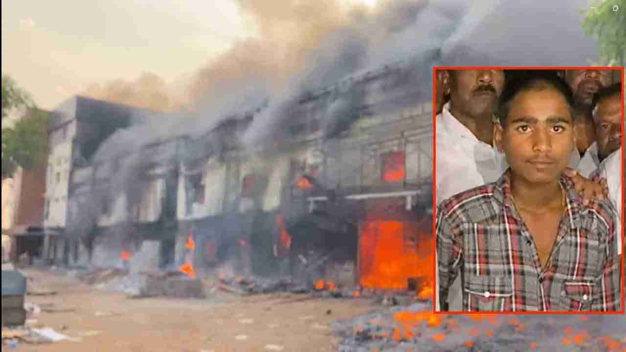 Fire Accident: ప్రాణాలకు తెగించి 50మంది కార్మికులను కాపాడిన పదవ తరగతి విద్యార్థి..!