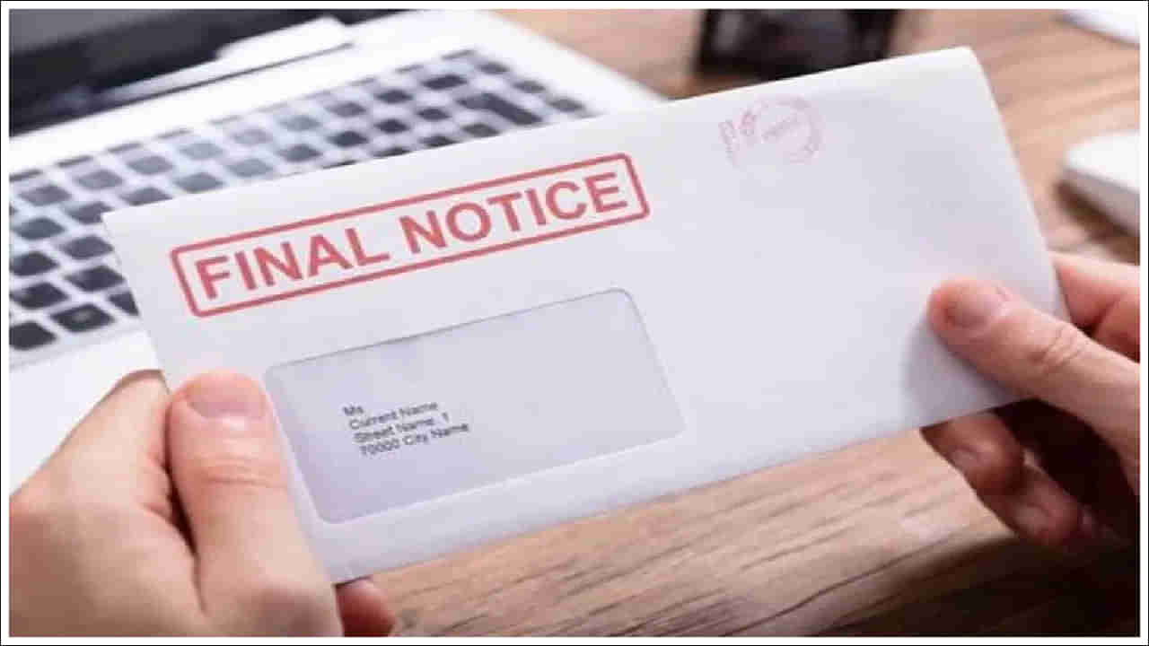 Income Tax Notice: మీరు ఈ తప్పులు చేస్తున్నారా? ఆదాయపు పన్ను శాఖ నుంచి నోటీసులు రావచ్చు!