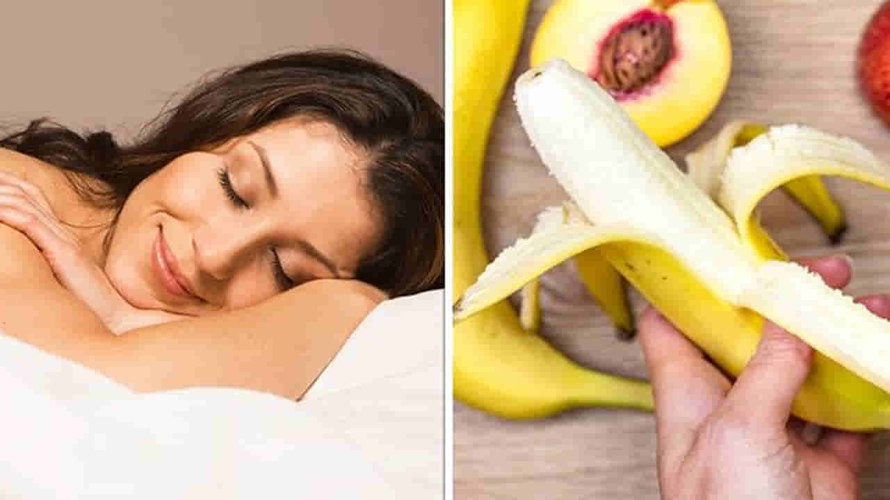 Health Tips: నిద్రలేమికి చక్కటి పరిష్కారం..! సుఖంగా నిద్రపోవాలనుకుంటే..రాత్రి ఈ పండు తినండి..