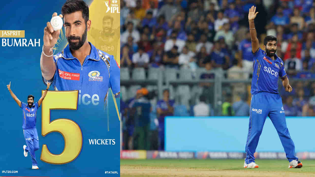 MI vs RCB: ఐపీఎల్ చరిత్రలో తొలిసారి ఆర్‌సీబీపై 5 వికెట్లు.. అత్యుత్తమ గణాంకాలు నమోదు చేసిన బుమ్రా..