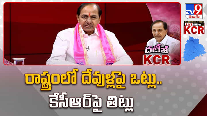 కాంగ్రెస్లోకి విలీనం చేస్తానన్న మాట వాస్తవమే.. కానీ.! కేసీఆర్ సంచలన వ్యాఖ్యలు.. కాంగ్రెస్లోకి విలీనం చేస్తానన్న మాట వాస్తవమే.. కానీ.! కేసీఆర్ సంచలన వ్యాఖ్యలు..