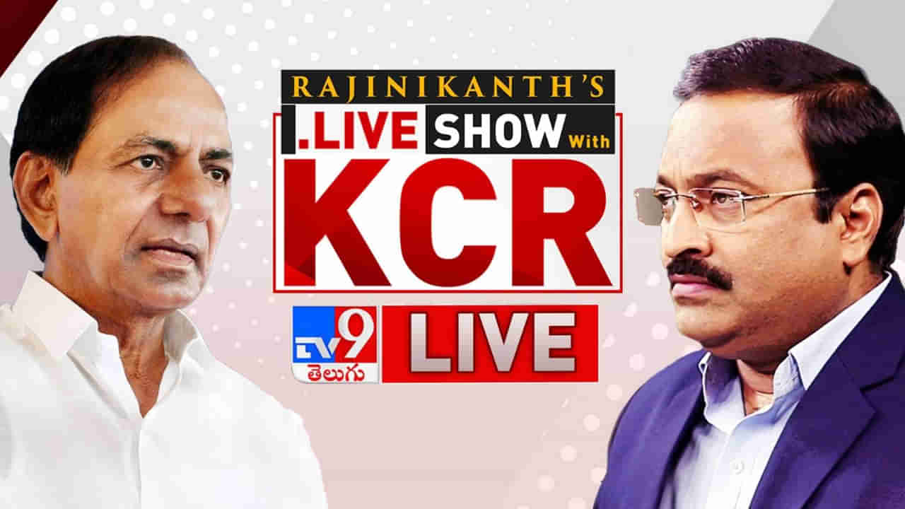 KCR Exclusive Interview: లిక్కర్‌ స్కామ్‌ అంతా బోగస్‌.. మోడీ సృష్టే.. కవిత కడిగిన ముత్యంలా బయటకు వస్తుంది