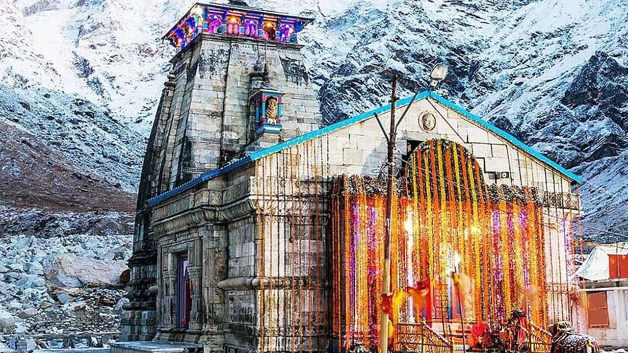 Kedarnath Yatra: కేధార్ నాథ్ యాత్రకు వెళ్లాలనుకుంటున్నారా.. మేలో తెరుచుకోనున్న తలుపులు ఎప్పుడు బుక్ చేసుకోవాలంటే