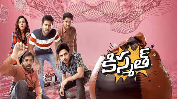 Kismat OTT: సడెన్గా ఓటీటీలోకి వచ్చేసిన తెలుగు కామెడీ ఫిల్మ్.. కిస్మత్ స్ట్రీమింగ్ ఎక్కడంటే..