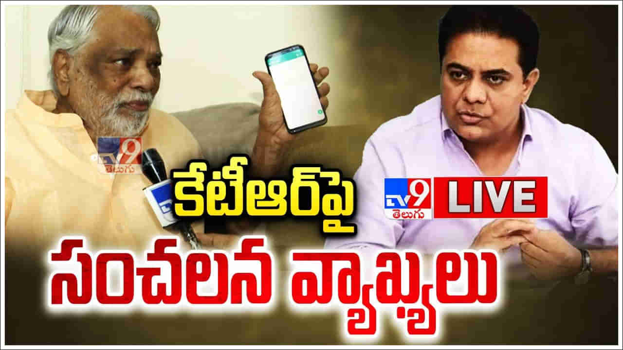 KK Comments: ఆయన వ్యాఖ్యలు కన్నీళ్లు తెప్పిస్తున్నాయి.. బీఆర్ఎస్, కేటీఆర్పై కే.కేశవరావు సంచలన వ్యాఖ్యలు