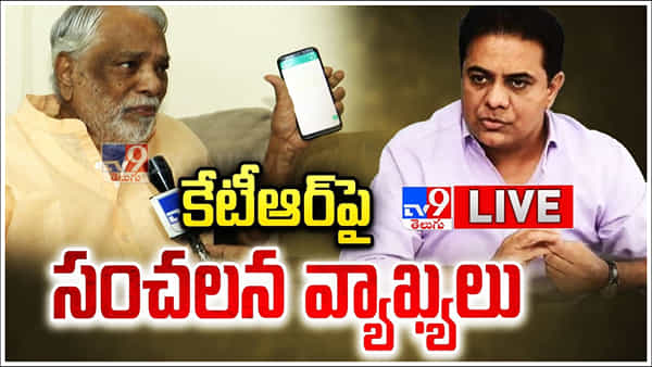 KK Comments: ఆయన వ్యాఖ్యలు కన్నీళ్లు తెప్పిస్తున్నాయి.. బీఆర్ఎస్, కేటీఆర్పై కే.కేశవరావు సంచలన వ్యాఖ్యలు