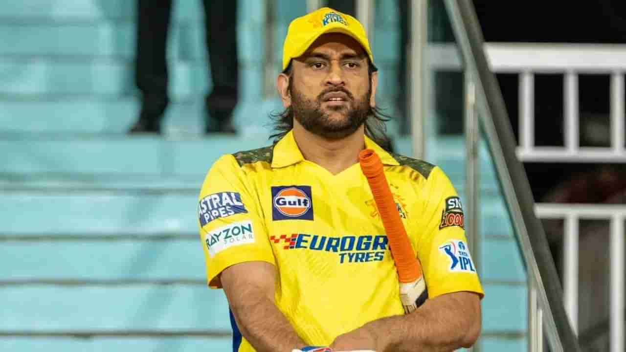 MS Dhoni Retirement: ధోని రిటైర్మెంట్‌పై కీలక అప్‌డేట్.. ఎప్పుడు చేయనున్నాడంటే?