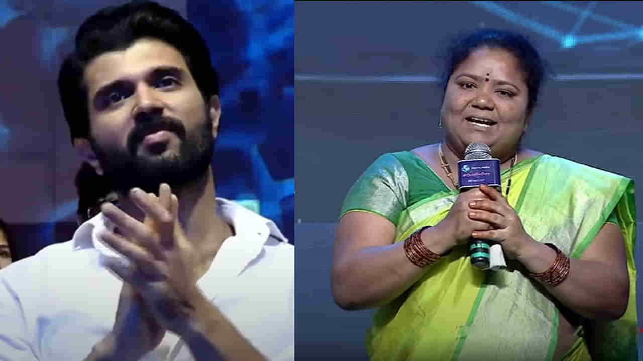 Kumari Aunty: కుమారి ఆంటీ మాటలకు ఫిదా అయిన విజయ్ దేవరకొండ