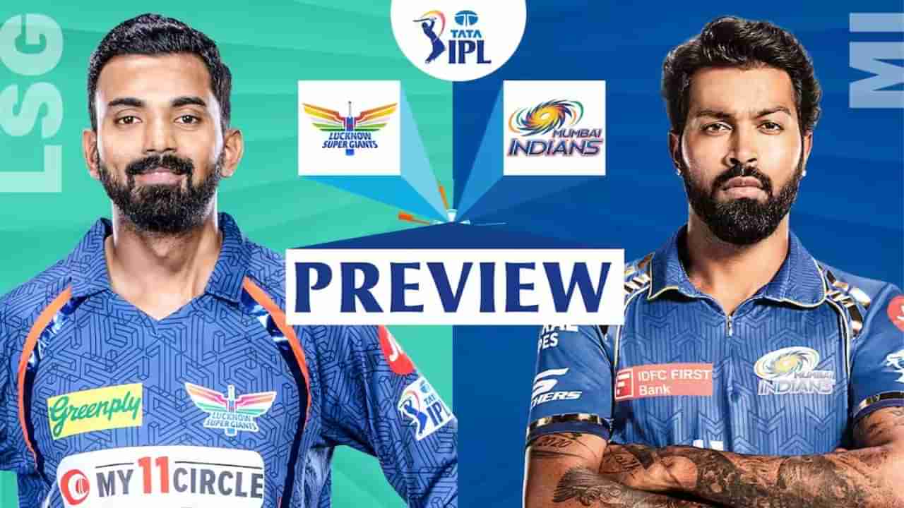 IPL 2024, LSG vs MI: ప్లే ఆఫ్స్‌లో నిలవాలంటే గెలవాల్సిందే.. లక్నోతో ముంబై కీలక పోరు.. గణాంకాలు ఇవే..