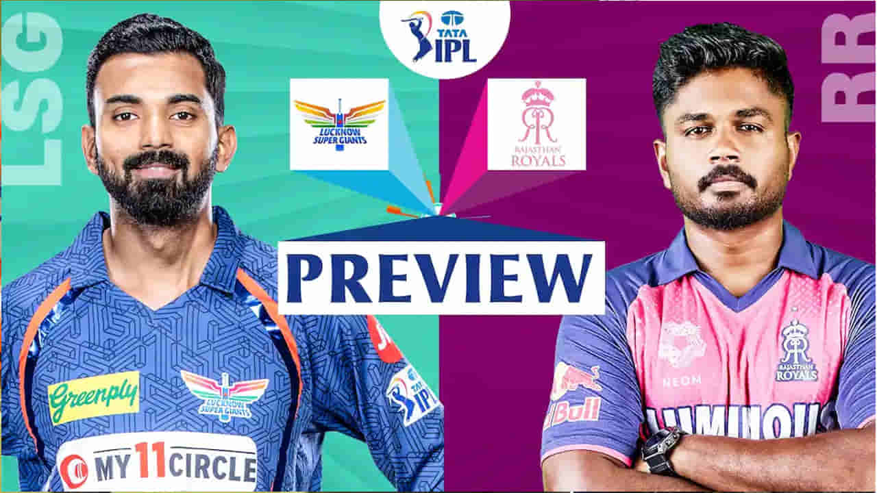 IPL 2024, LSG vs RR: రాజస్థాన్ దండయాత్రను లక్నో అడ్డుకునేనా.. మరో ఉత్కంఠ మ్యాచ్కు రంగం సిద్ధం.. రికార్డులు ఎలా ఉన్నాయంటే?