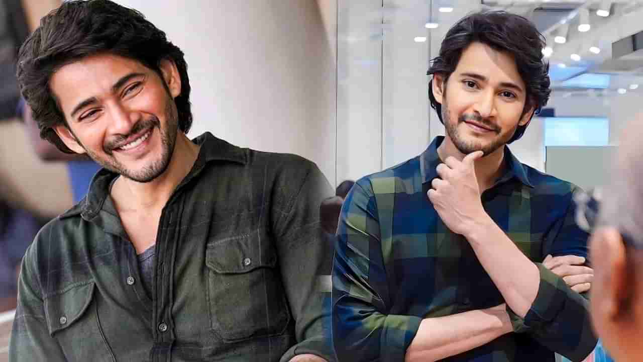 Mahesh Babu: మహేష్ బాబు ఆ సినిమా కోసం బ్లాక్‌లో టికెట్స్ కొని మరీ చూశారట..