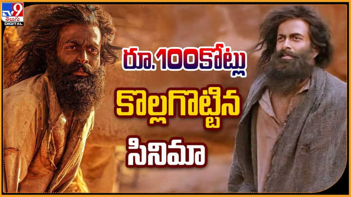 AaduJeevitham: 100కోట్లు కొల్లగొట్టిన సినిమా.. మరోసారి ప్రేక్షకుల ముందుకు.. AaduJeevitham: 100కోట్లు కొల్లగొట్టిన సినిమా.. మరోసారి ప్రేక్షకుల ముందుకు..