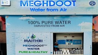 Meghdoot Water: సికింద్రాబాద్ రైల్వే స్టేషన్‌లో గాలి నుంచే నీటి తయారీ.. లీటర్ నీరు ఎంతో తెలుసా..?