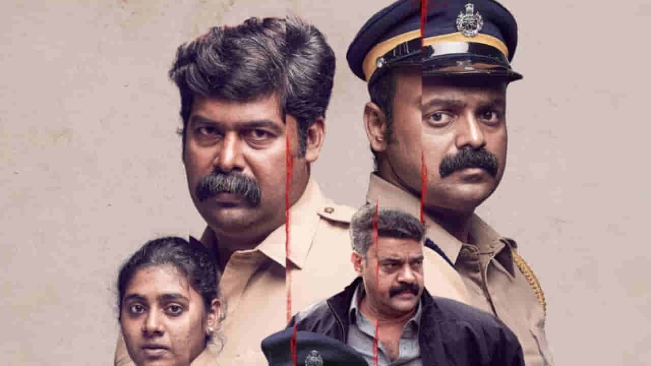 Nayattu OTT: ఆహాలో మలయాళ బ్లాక్ బస్టర్ తెలుగు వెర్షన్.. చుండూరు పోలీస్ స్టేషన్ స్ట్రీమింగ్ ఎప్పటినుంచంటే?