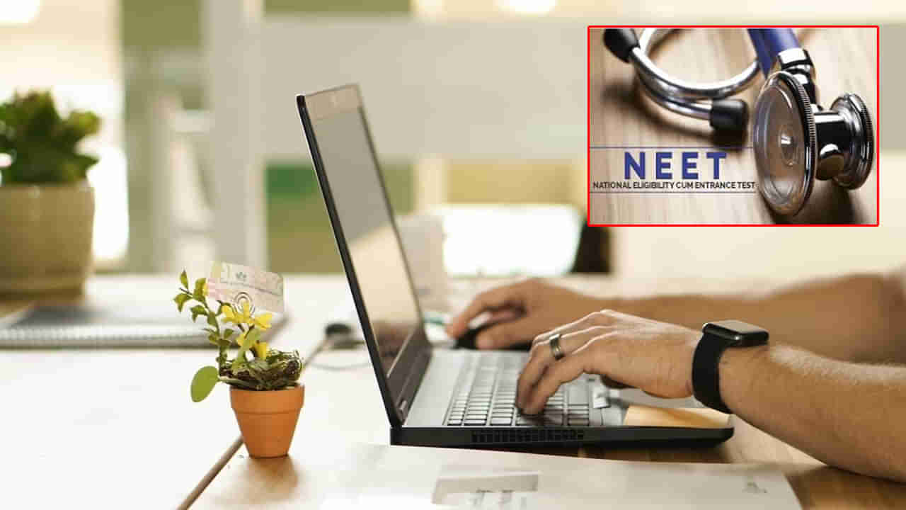 NEET UG 2024 Registration Window Opened: నీట్‌ యూజీ 2024 దరఖాస్తుకు మళ్లీ అవకాశం.. మరికొన్ని గంటల్లో ముగుస్తోన్న దరఖాస్తు ప్రక్రియ