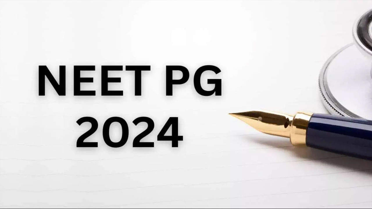 NEET PG 2024 Schedule: నీట్‌ పీజీ 2024 ఆన్‌లైన్‌ దరఖాస్తులు ప్రారంభం.. పరీక్ష తేదీ ఇదే!